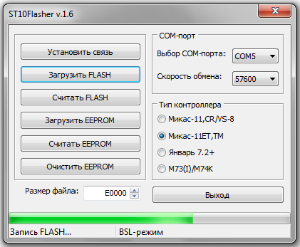 Flashing rar. St10flasher. St10 flasher Tool (v.2.3c). Флешер это программа. Flasher v7.