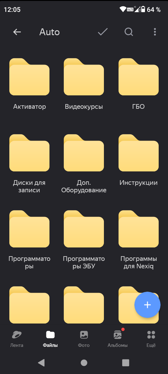 Программы для Чип тюнинга