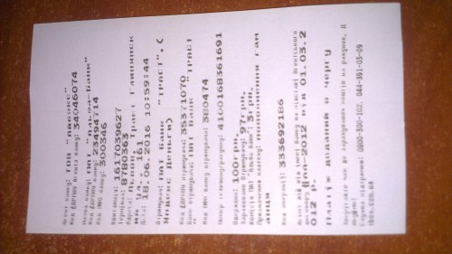 Тоже подкинул чуток денег