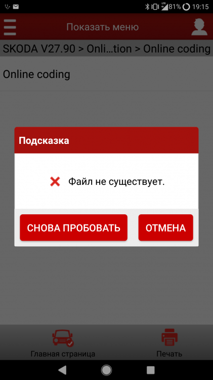 При попытке кодирования выдаёт вот такую ересь, подскажите что делать
